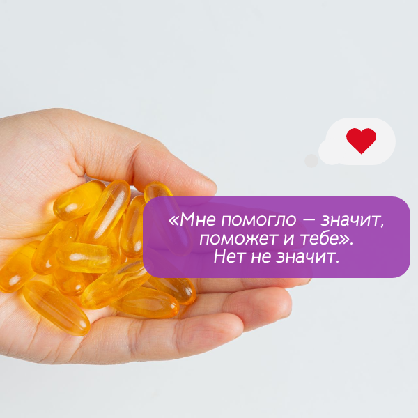 Важность индивидуального подхода в подборе нутрицевтиков