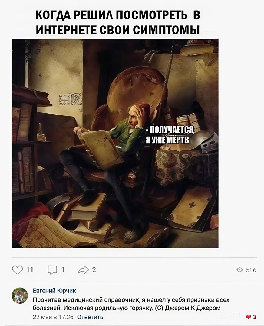 50 оттенков онемения рук