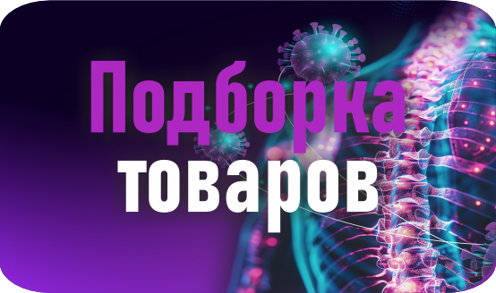 Товары